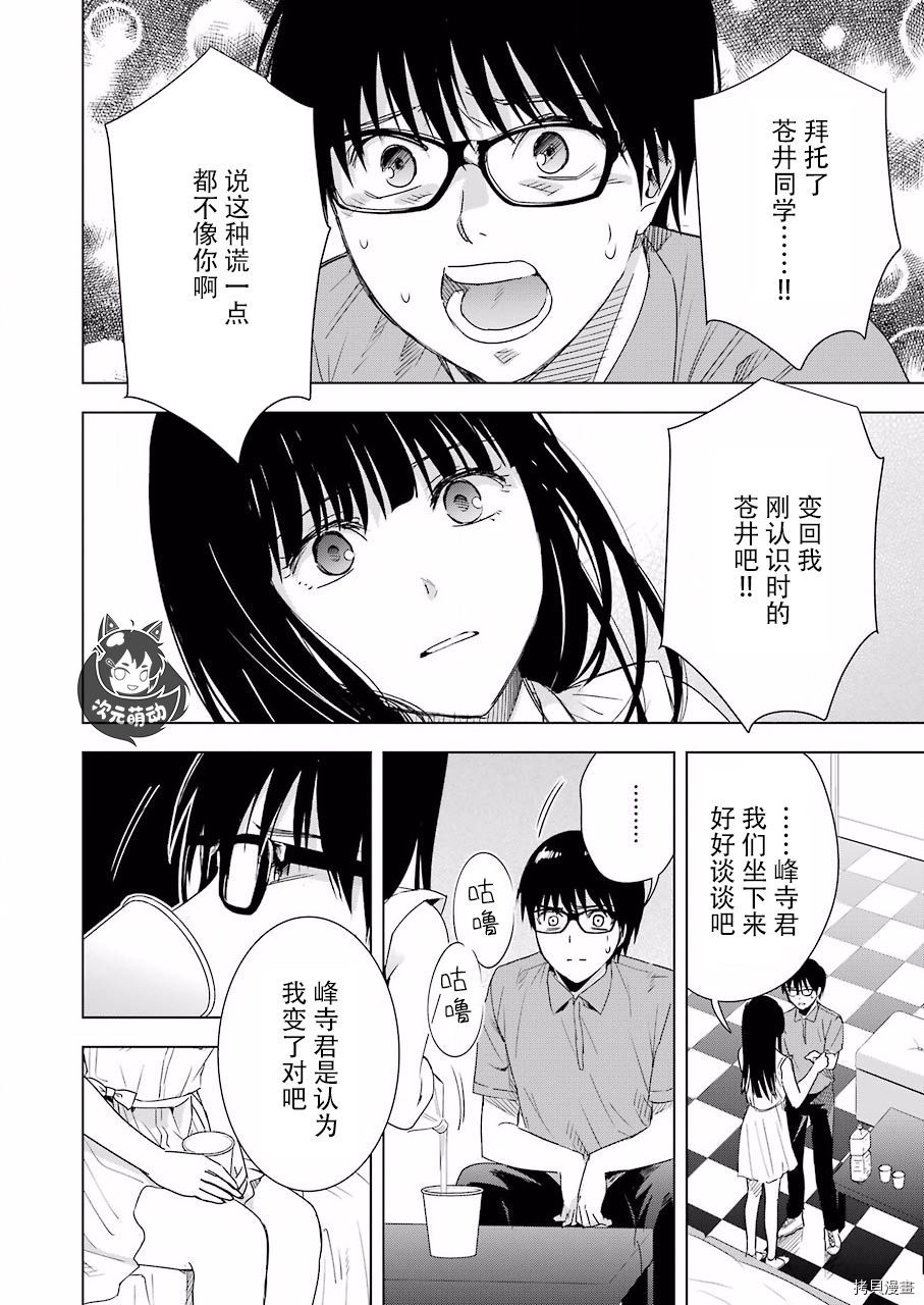 罪孽与快感[拷贝漫画]韩漫全集-第35话无删减无遮挡章节图片 