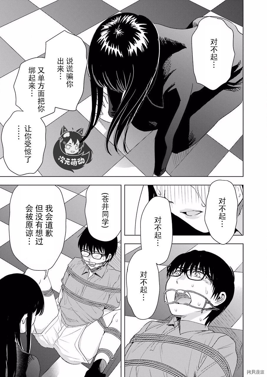 罪孽与快感[拷贝漫画]韩漫全集-第36话无删减无遮挡章节图片 
