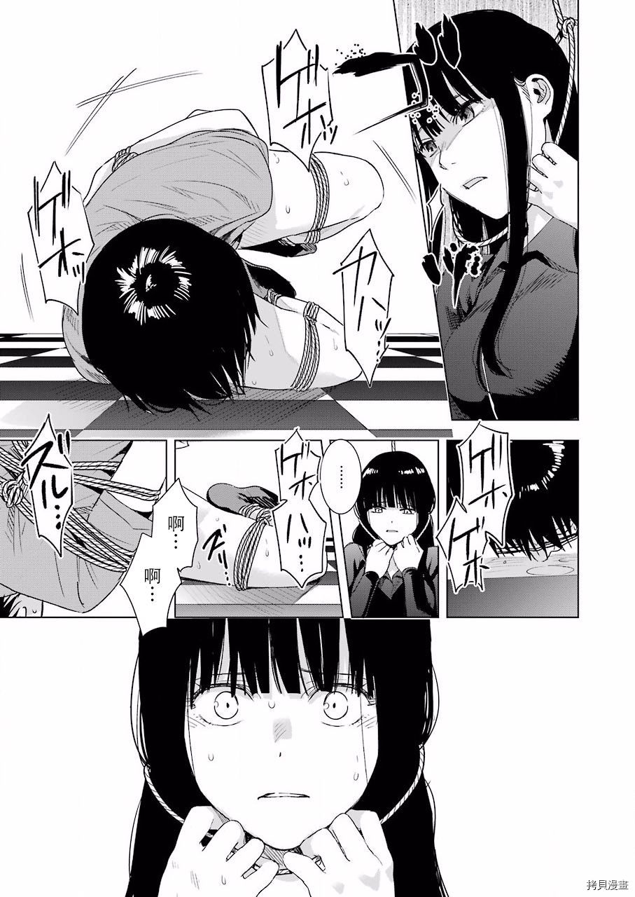 罪孽与快感[拷贝漫画]韩漫全集-第36话无删减无遮挡章节图片 