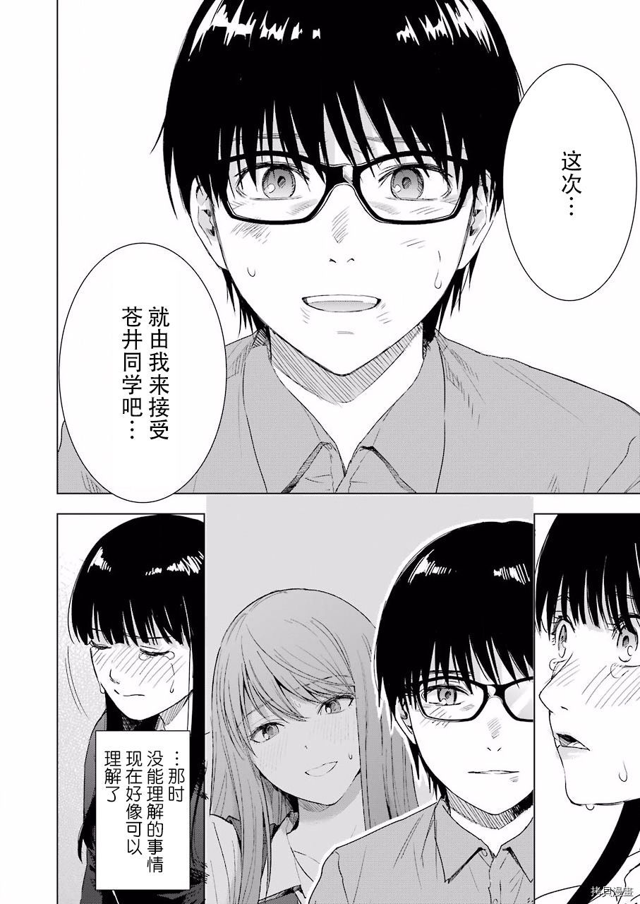 罪孽与快感[拷贝漫画]韩漫全集-第36话无删减无遮挡章节图片 