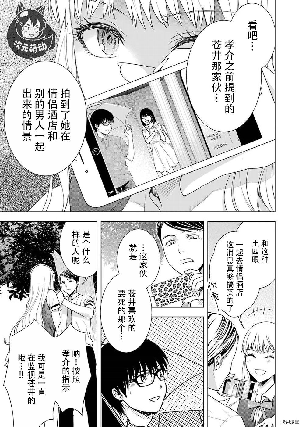 罪孽与快感[拷贝漫画]韩漫全集-第37话无删减无遮挡章节图片 