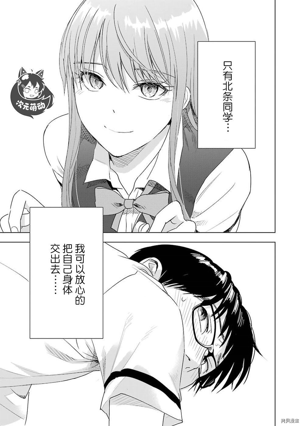 罪孽与快感[拷贝漫画]韩漫全集-第37话无删减无遮挡章节图片 