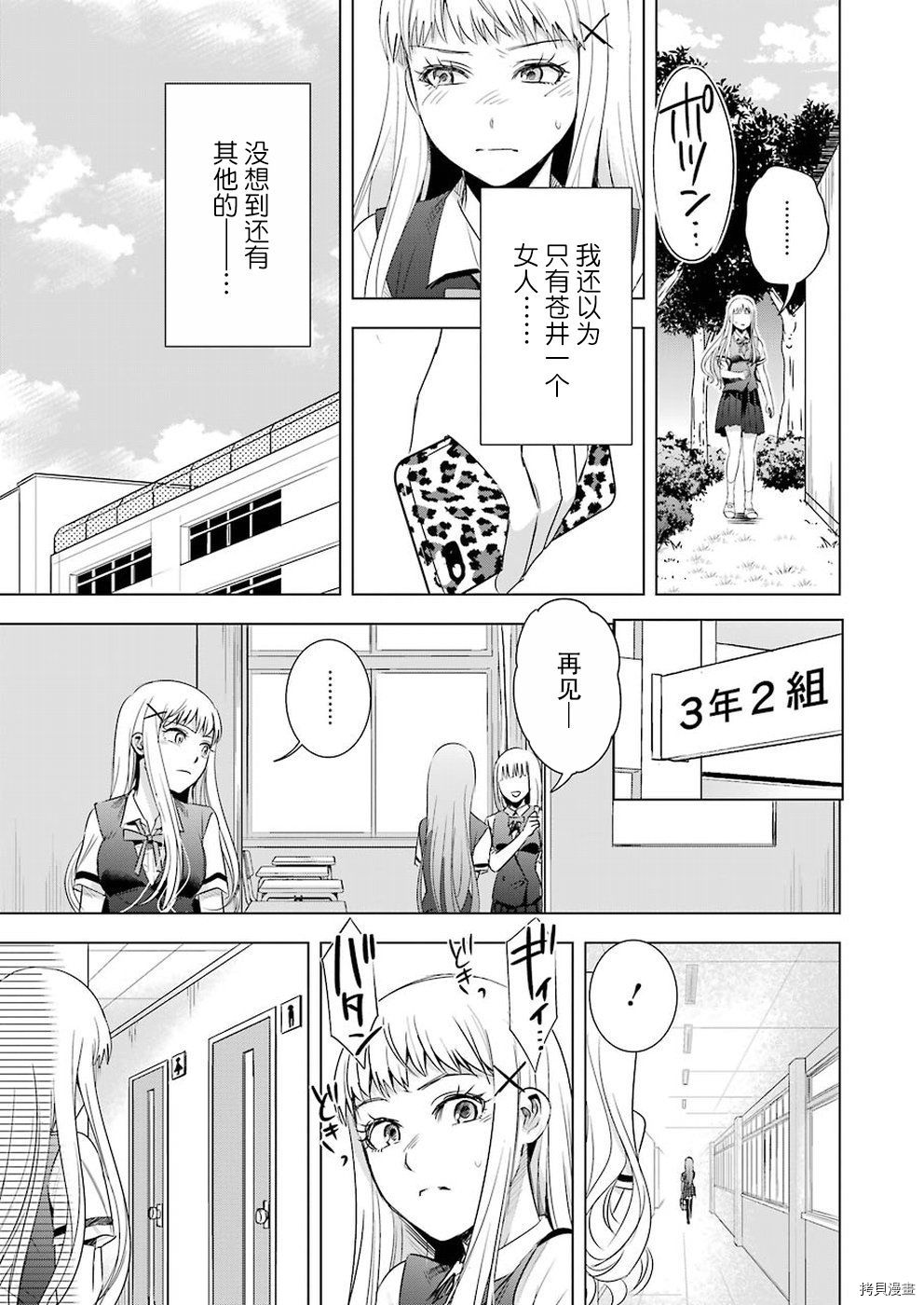 罪孽与快感[拷贝漫画]韩漫全集-第38话无删减无遮挡章节图片 