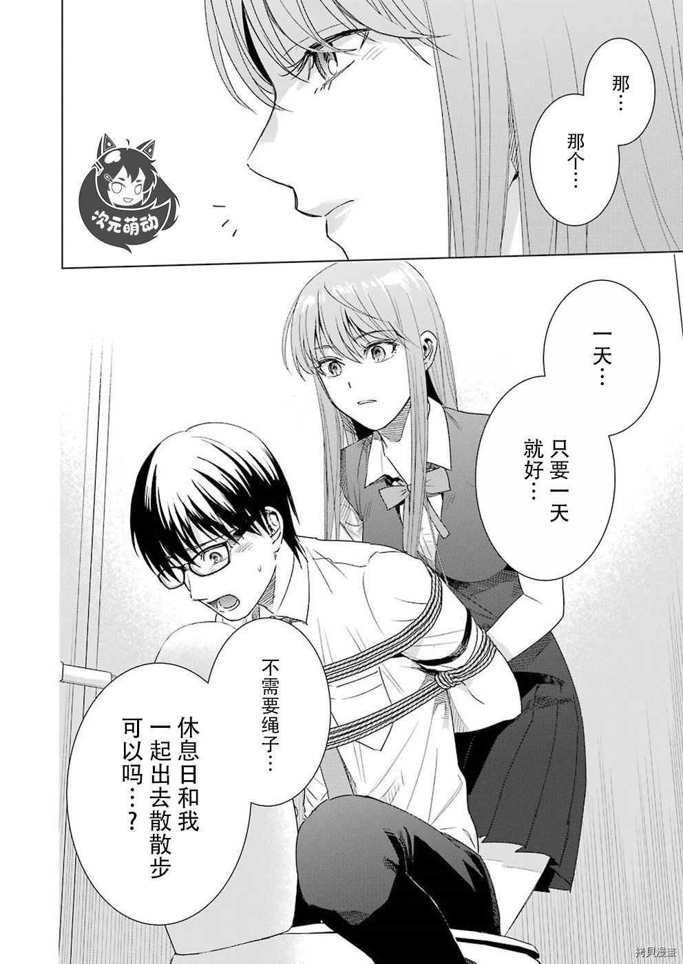 罪孽与快感[拷贝漫画]韩漫全集-第38话无删减无遮挡章节图片 