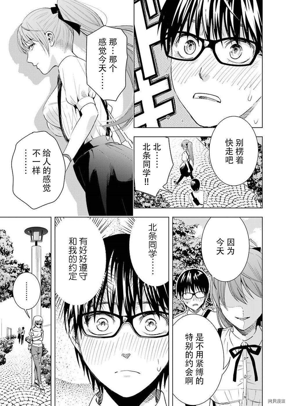 罪孽与快感[拷贝漫画]韩漫全集-第39话无删减无遮挡章节图片 