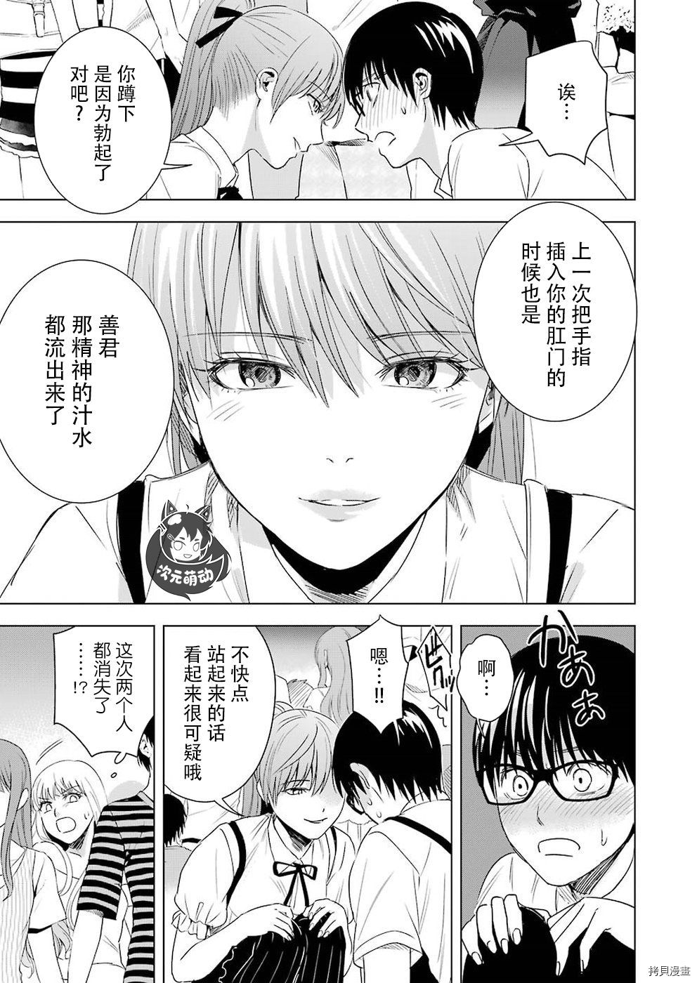 罪孽与快感[拷贝漫画]韩漫全集-第39话无删减无遮挡章节图片 