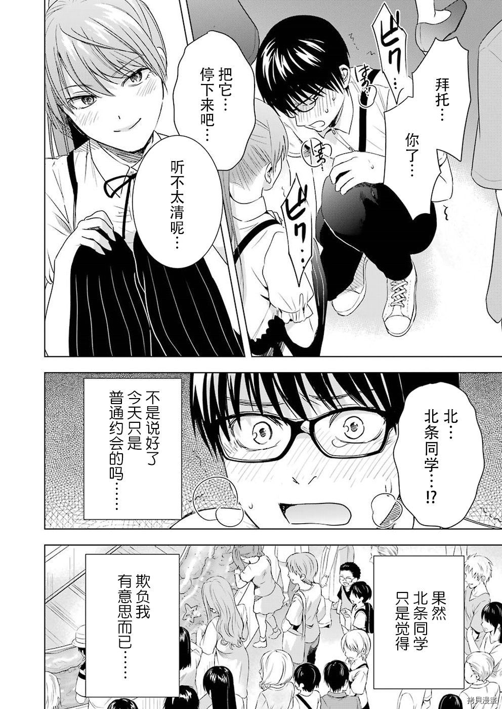 罪孽与快感[拷贝漫画]韩漫全集-第39话无删减无遮挡章节图片 