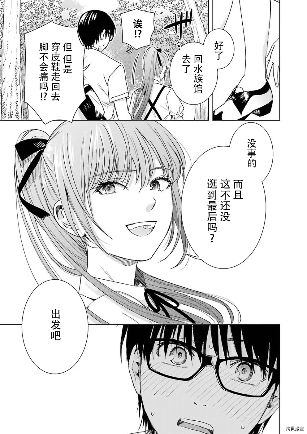 罪孽与快感[拷贝漫画]韩漫全集-第41话无删减无遮挡章节图片 