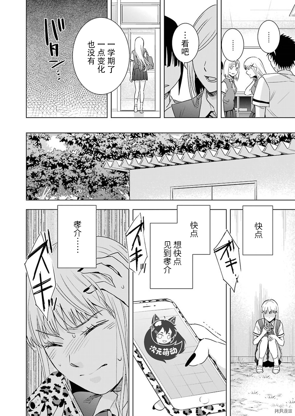 罪孽与快感[拷贝漫画]韩漫全集-第41话无删减无遮挡章节图片 