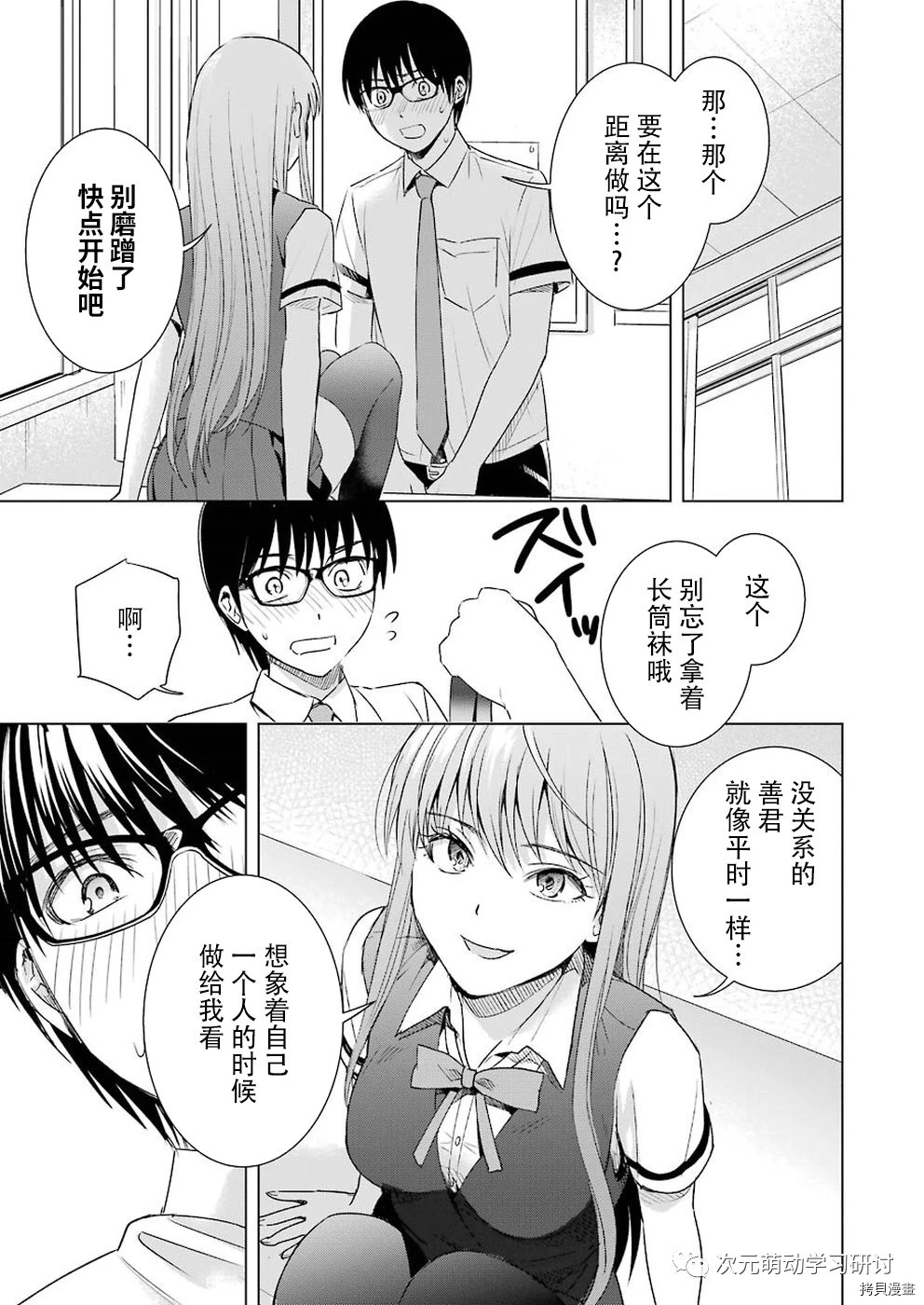 罪孽与快感[拷贝漫画]韩漫全集-第42话无删减无遮挡章节图片 
