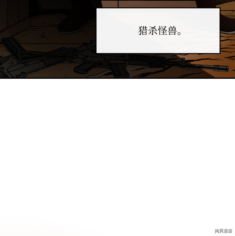 最强饭桶[拷贝漫画]韩漫全集-第0话无删减无遮挡章节图片 