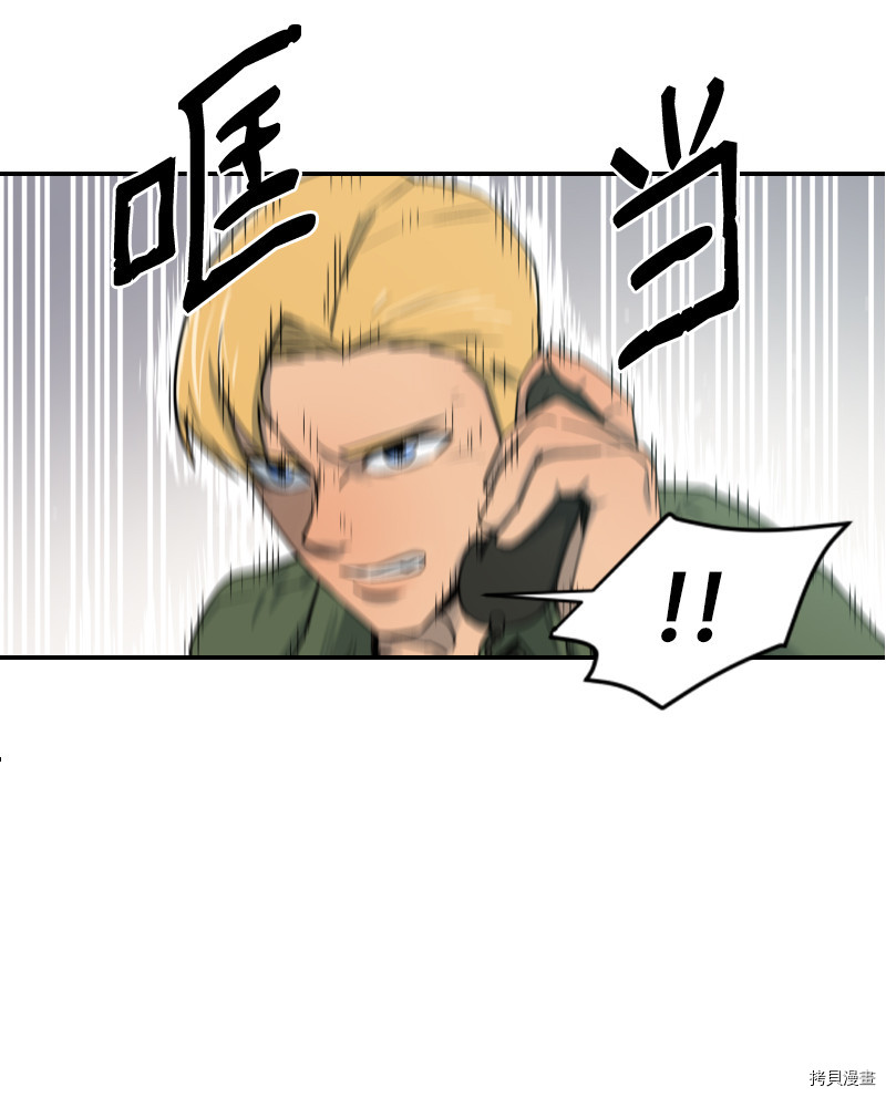 最强饭桶[拷贝漫画]韩漫全集-第0话无删减无遮挡章节图片 