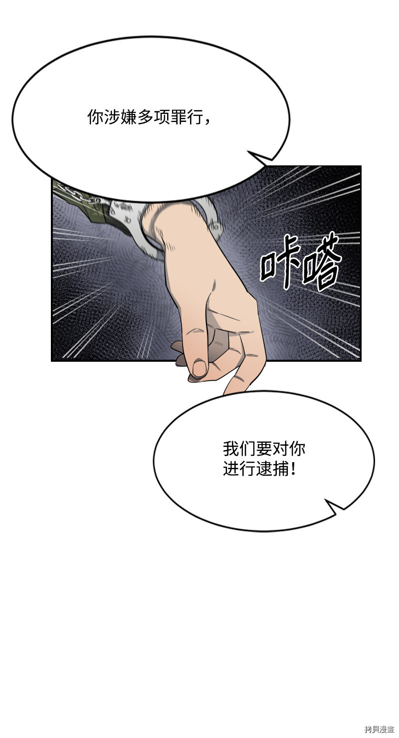 最强饭桶[拷贝漫画]韩漫全集-第0话无删减无遮挡章节图片 