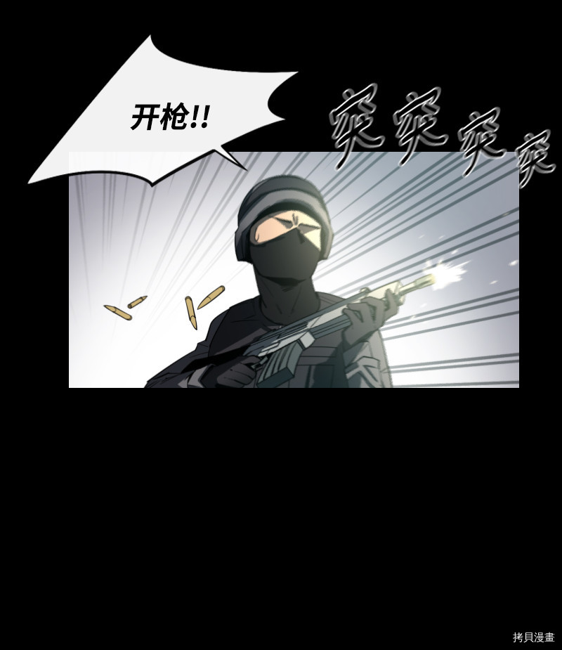 最强饭桶[拷贝漫画]韩漫全集-第0话无删减无遮挡章节图片 