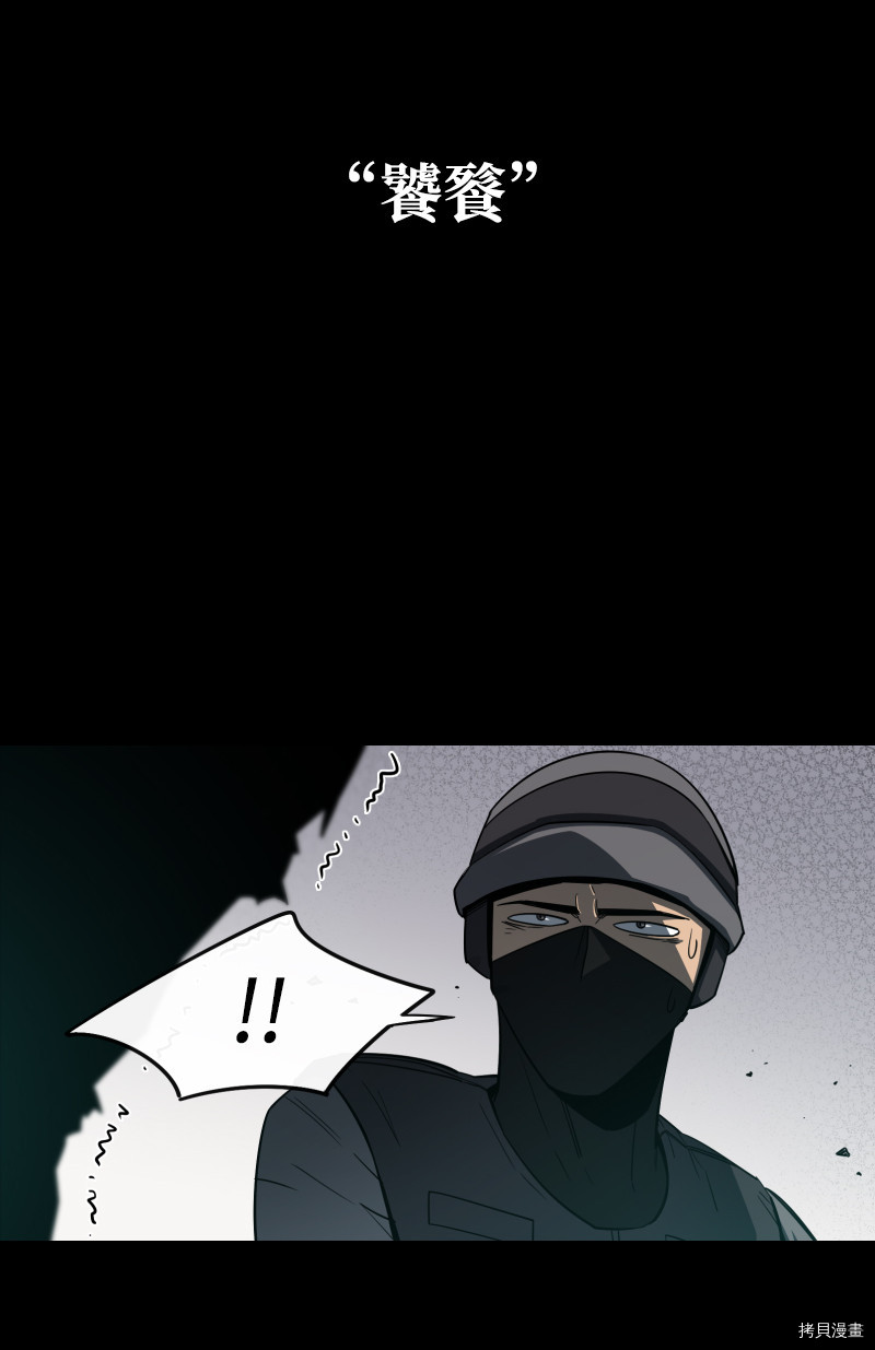 最强饭桶[拷贝漫画]韩漫全集-第0话无删减无遮挡章节图片 