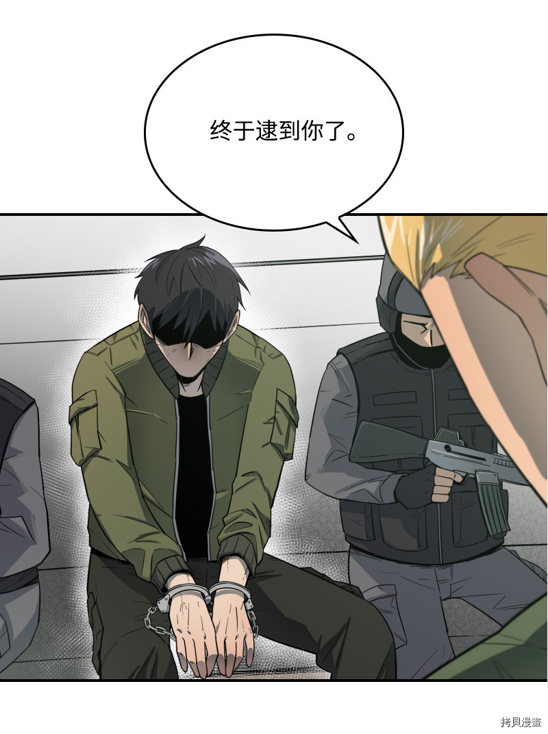 最强饭桶[拷贝漫画]韩漫全集-第0话无删减无遮挡章节图片 