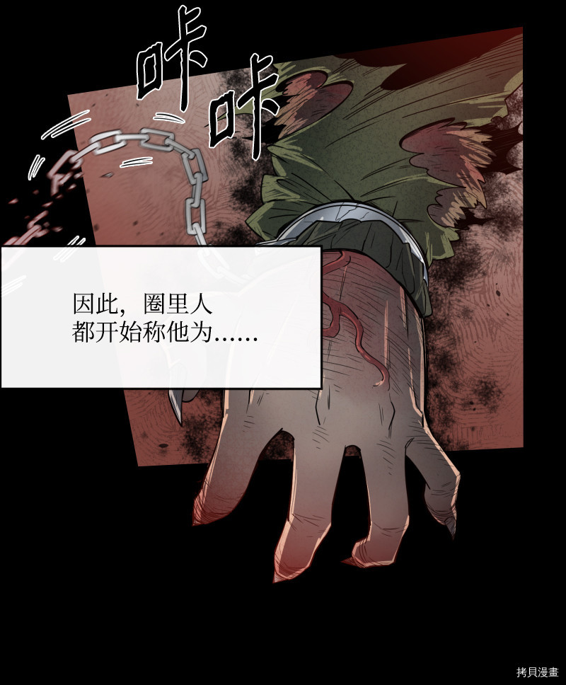 最强饭桶[拷贝漫画]韩漫全集-第0话无删减无遮挡章节图片 