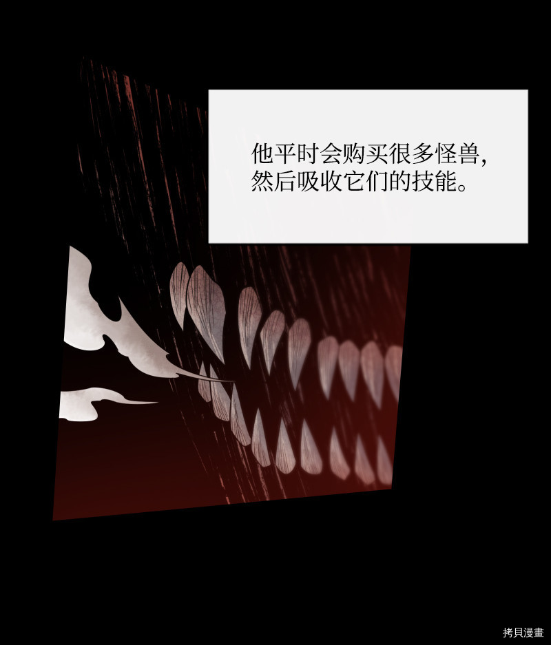 最强饭桶[拷贝漫画]韩漫全集-第0话无删减无遮挡章节图片 