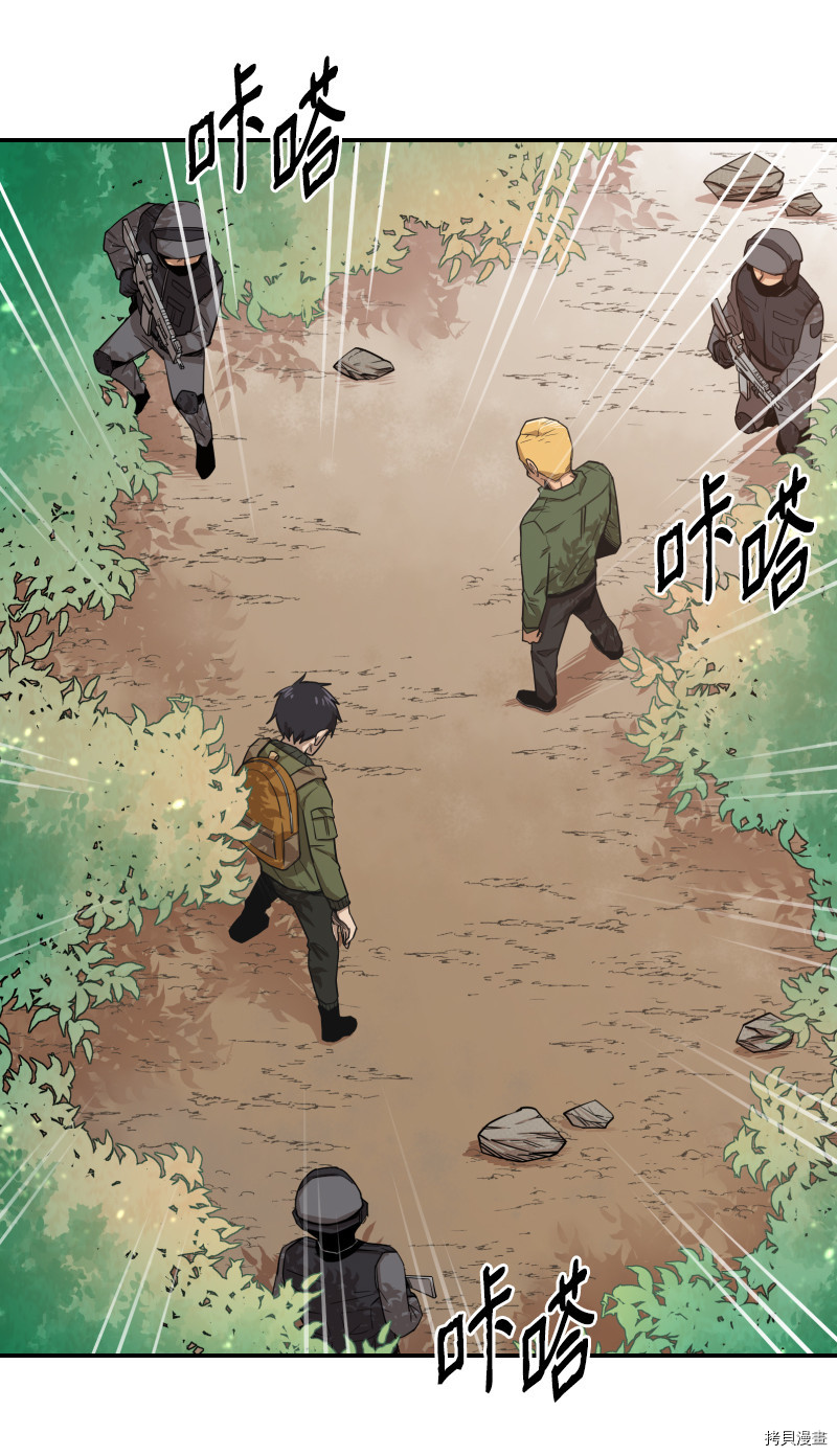最强饭桶[拷贝漫画]韩漫全集-第0话无删减无遮挡章节图片 