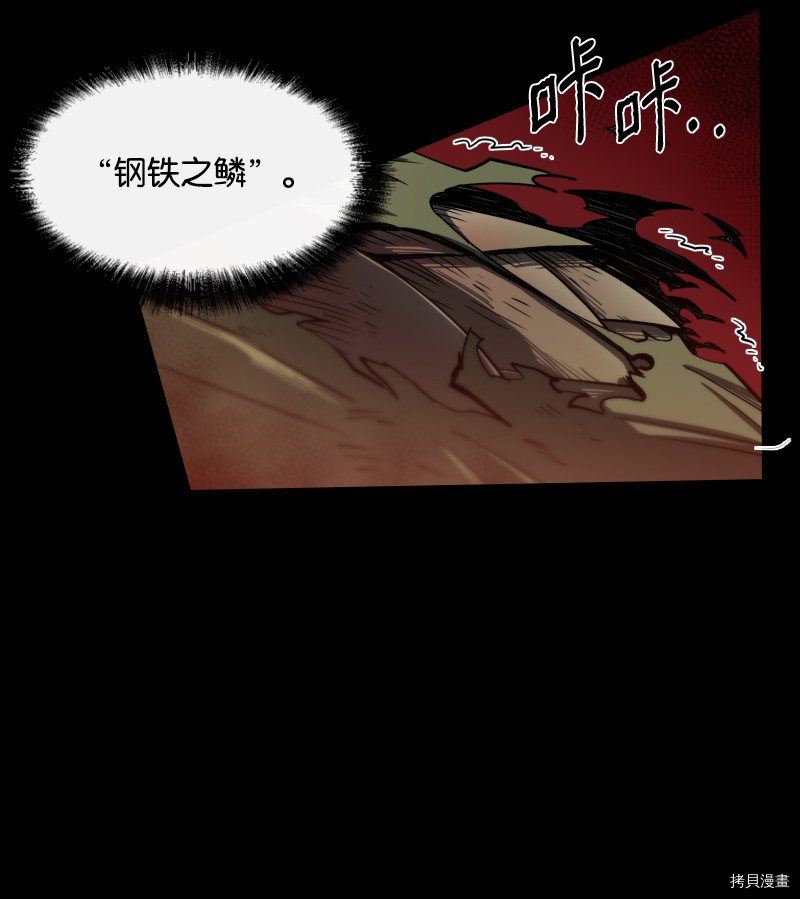 最强饭桶[拷贝漫画]韩漫全集-第0话无删减无遮挡章节图片 
