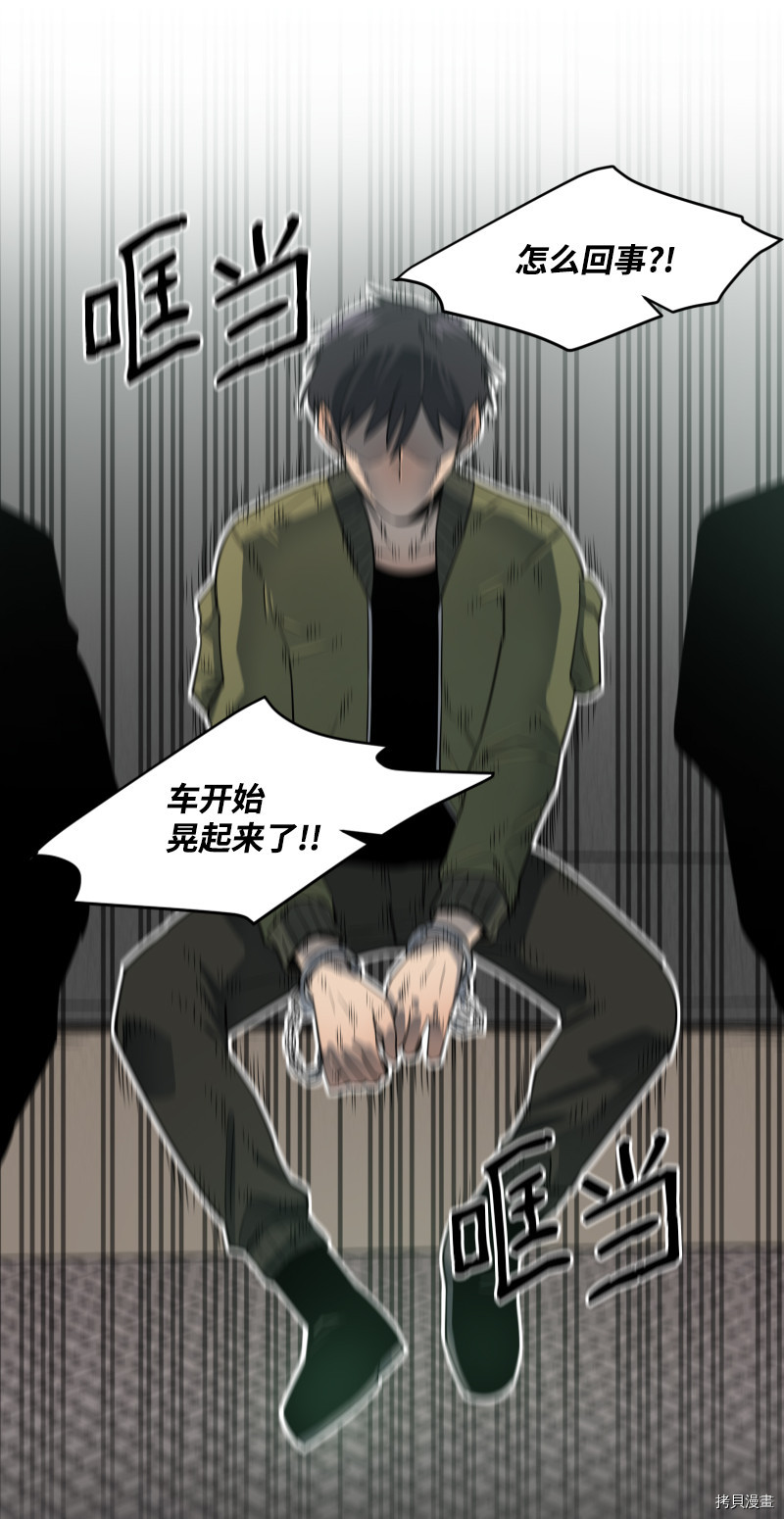 最强饭桶[拷贝漫画]韩漫全集-第0话无删减无遮挡章节图片 