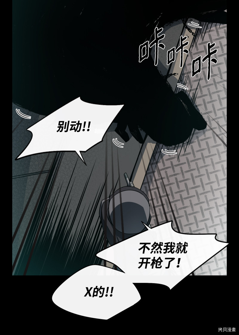 最强饭桶[拷贝漫画]韩漫全集-第0话无删减无遮挡章节图片 