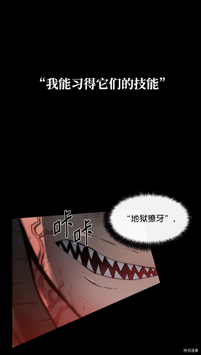 最强饭桶[拷贝漫画]韩漫全集-第0话无删减无遮挡章节图片 