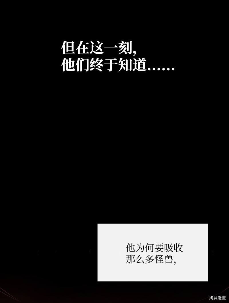 最强饭桶[拷贝漫画]韩漫全集-第0话无删减无遮挡章节图片 