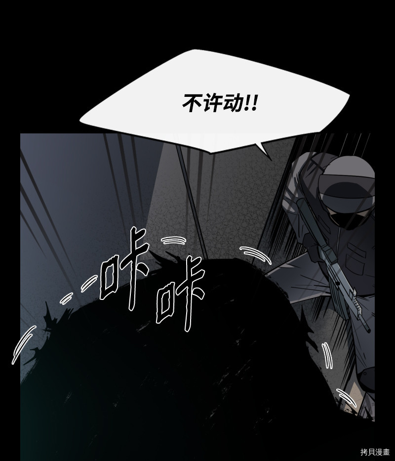 最强饭桶[拷贝漫画]韩漫全集-第0话无删减无遮挡章节图片 