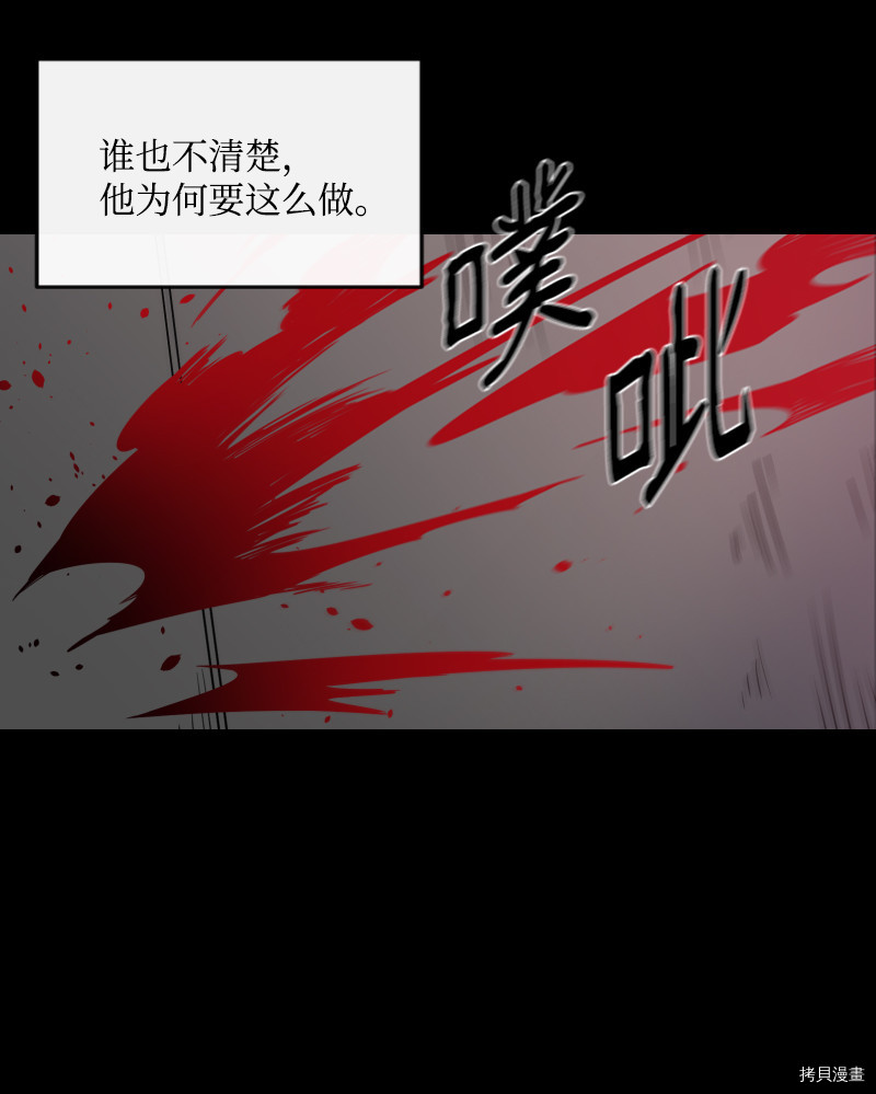 最强饭桶[拷贝漫画]韩漫全集-第0话无删减无遮挡章节图片 