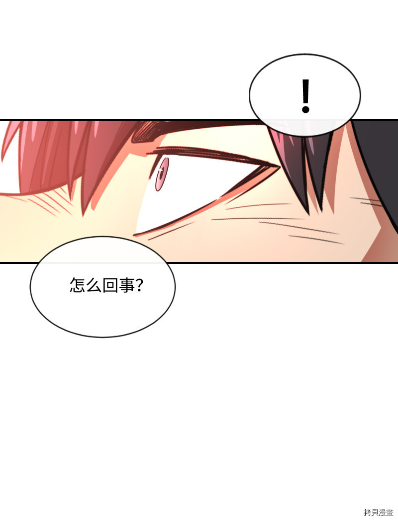 最强饭桶[拷贝漫画]韩漫全集-第0话无删减无遮挡章节图片 