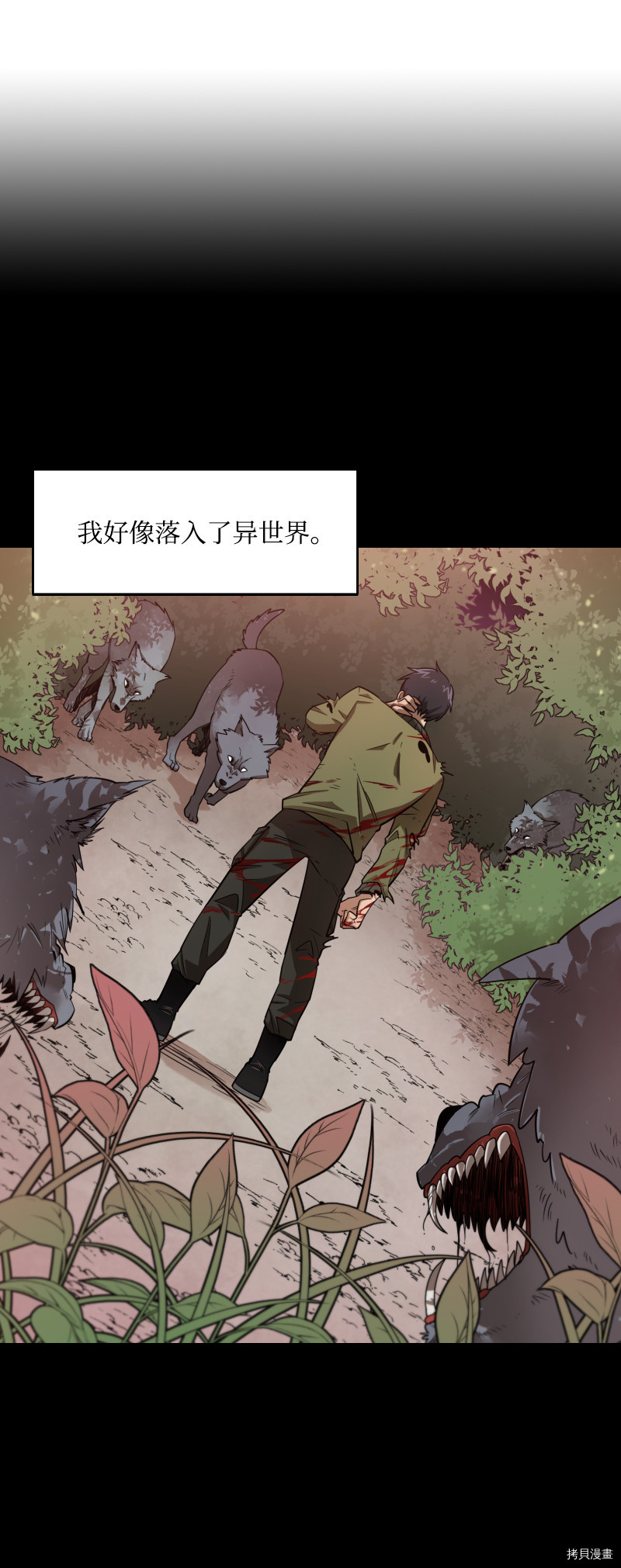 最强饭桶[拷贝漫画]韩漫全集-第0话无删减无遮挡章节图片 