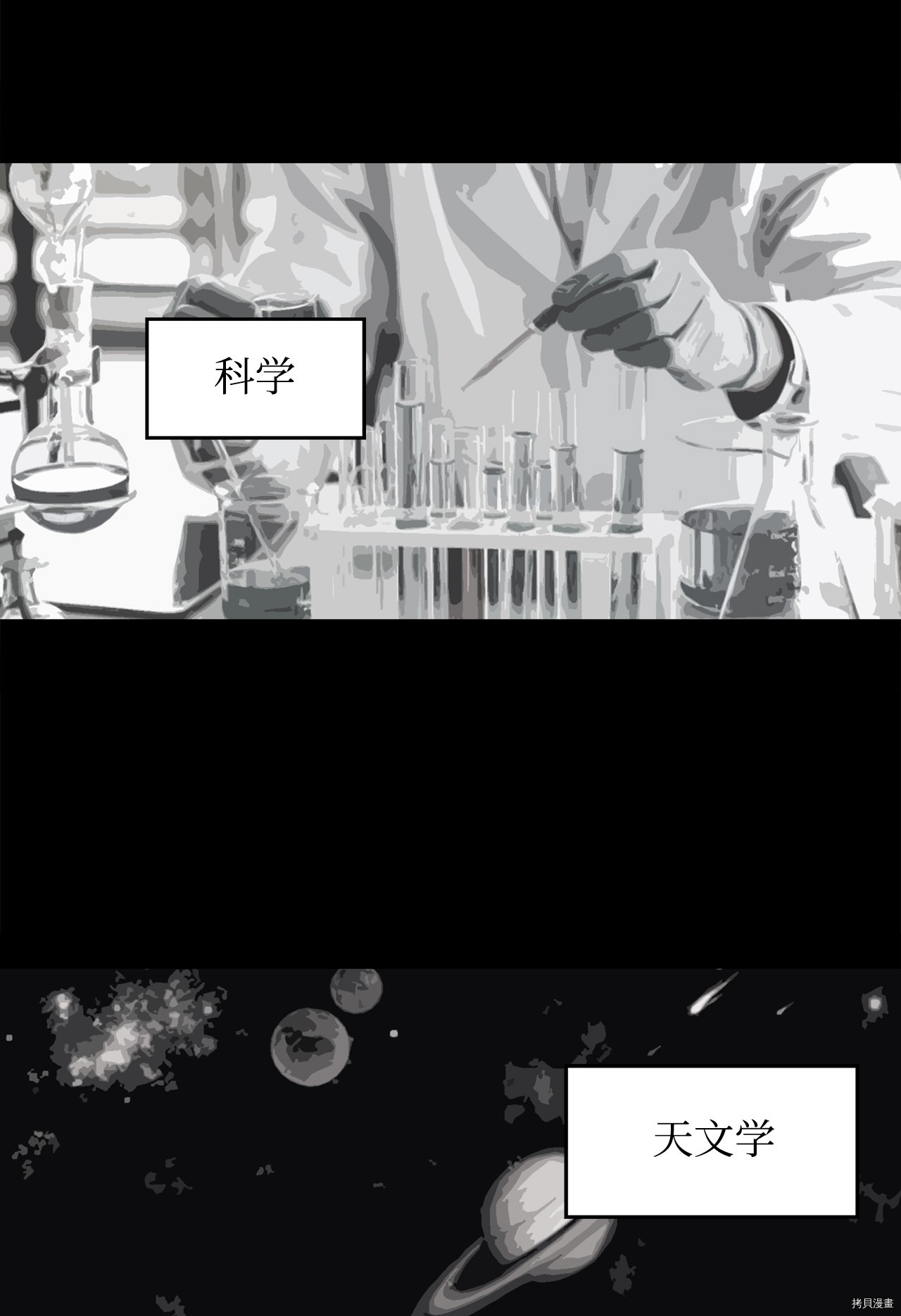 最强饭桶[拷贝漫画]韩漫全集-第9话无删减无遮挡章节图片 