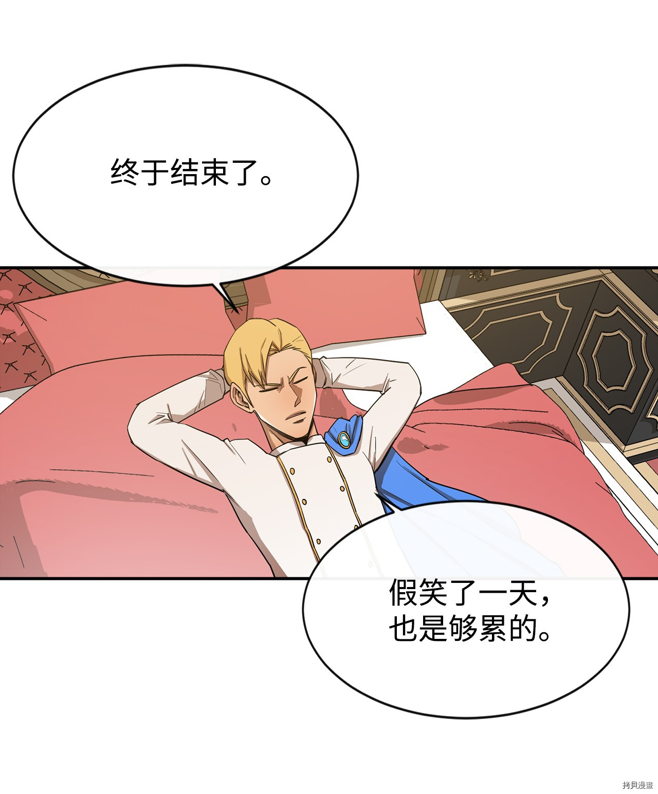 最强饭桶[拷贝漫画]韩漫全集-第9话无删减无遮挡章节图片 