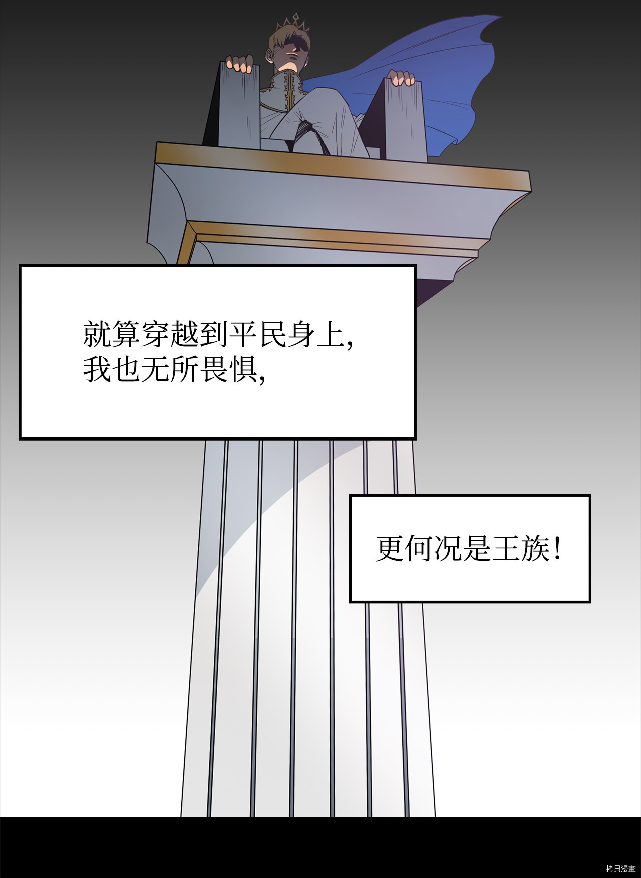 最强饭桶[拷贝漫画]韩漫全集-第9话无删减无遮挡章节图片 