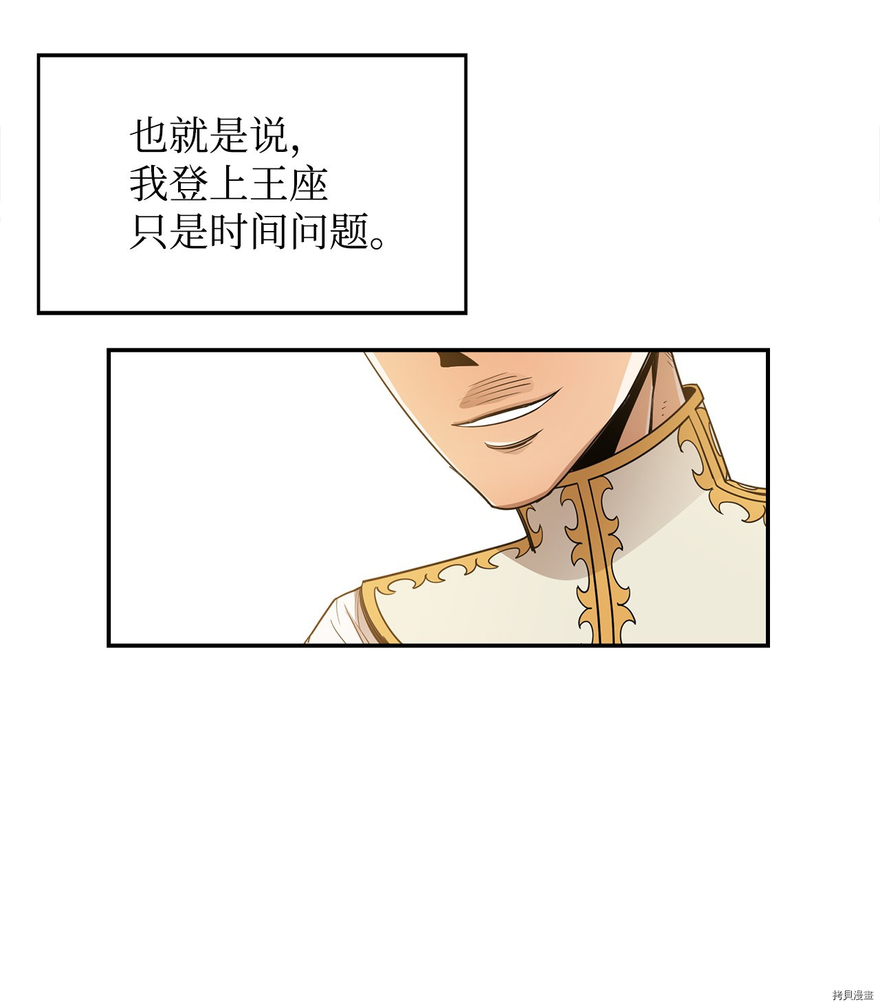 最强饭桶[拷贝漫画]韩漫全集-第9话无删减无遮挡章节图片 