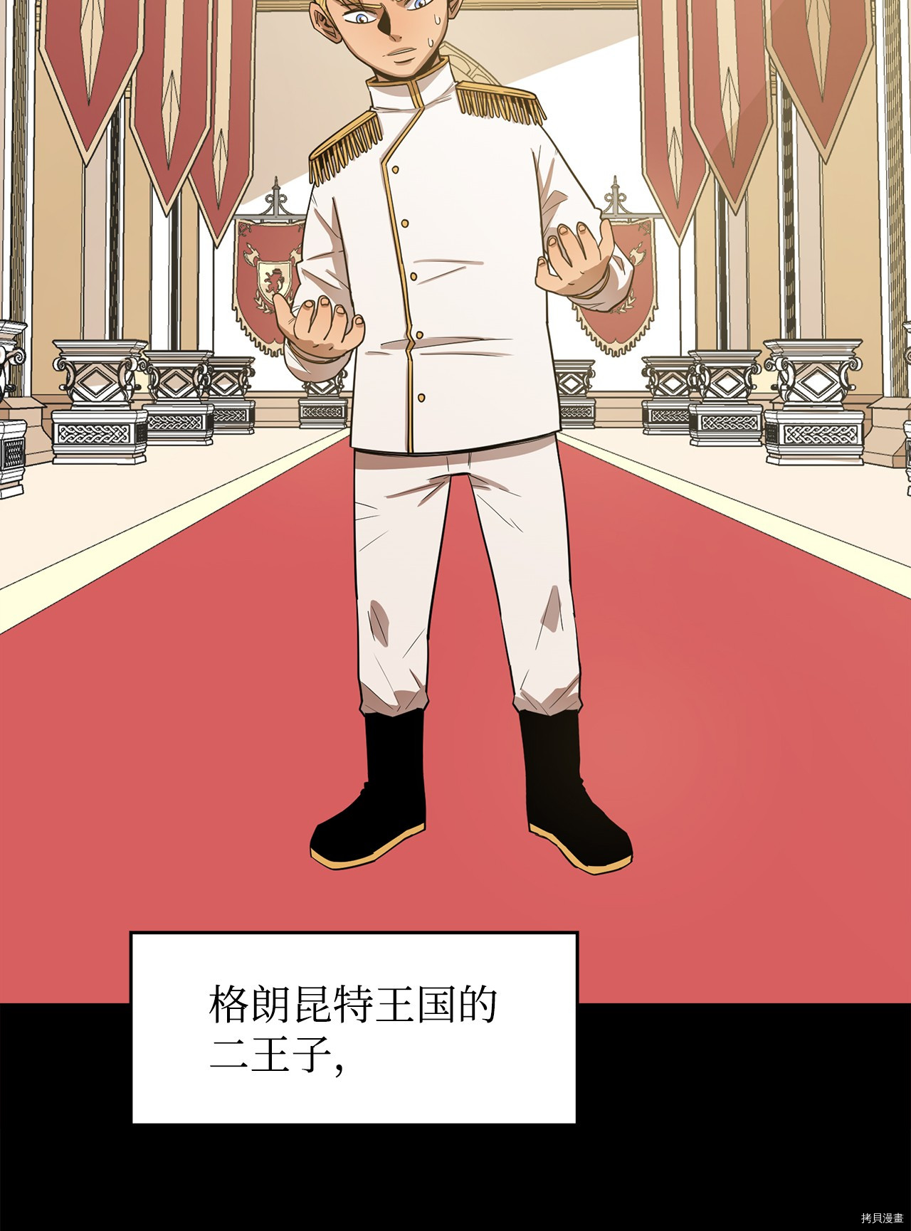 最强饭桶[拷贝漫画]韩漫全集-第9话无删减无遮挡章节图片 