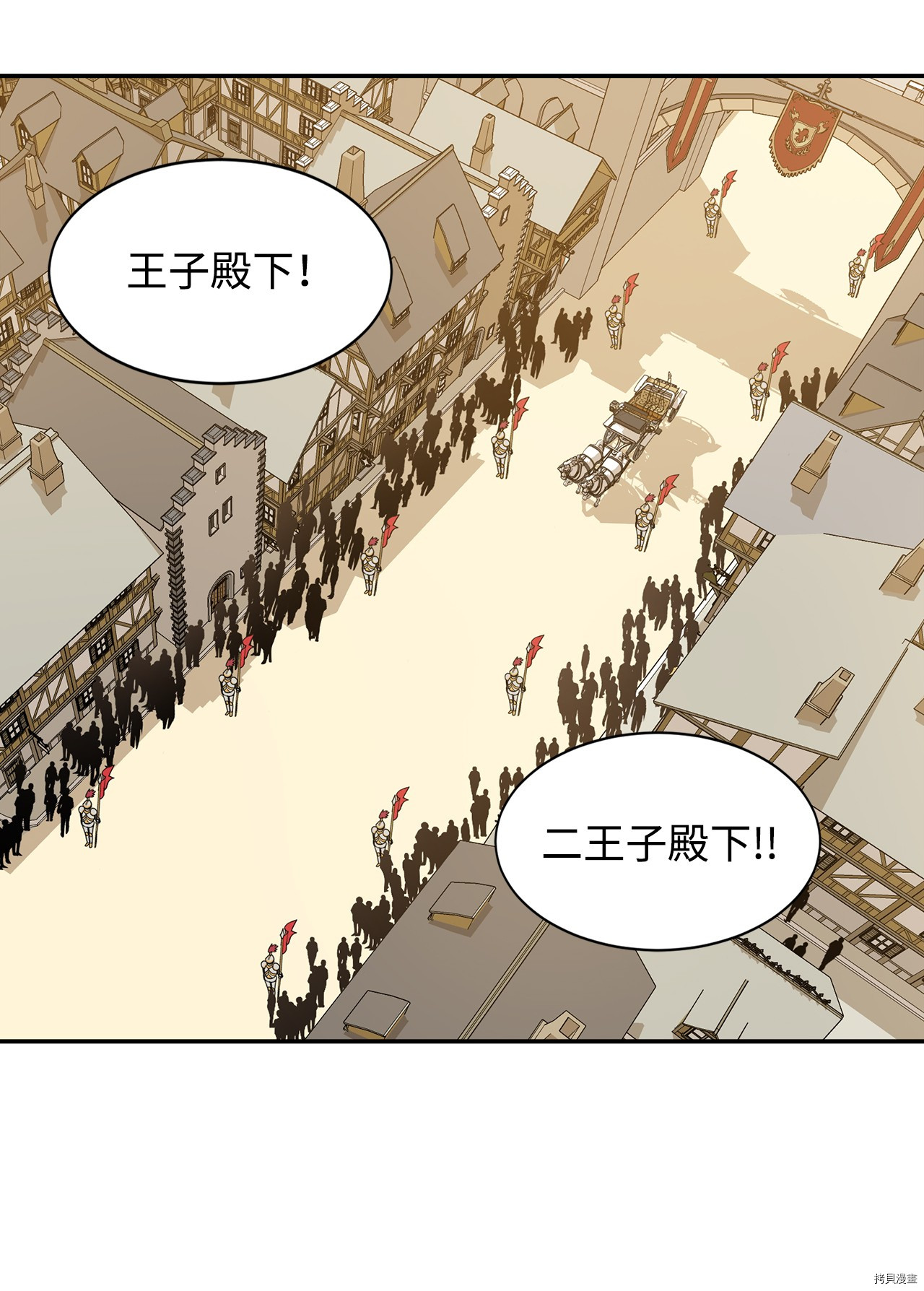 最强饭桶[拷贝漫画]韩漫全集-第9话无删减无遮挡章节图片 