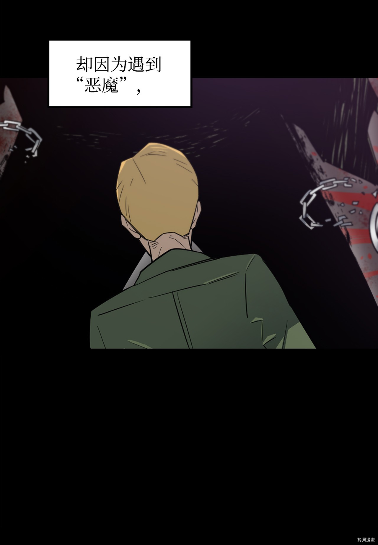 最强饭桶[拷贝漫画]韩漫全集-第9话无删减无遮挡章节图片 