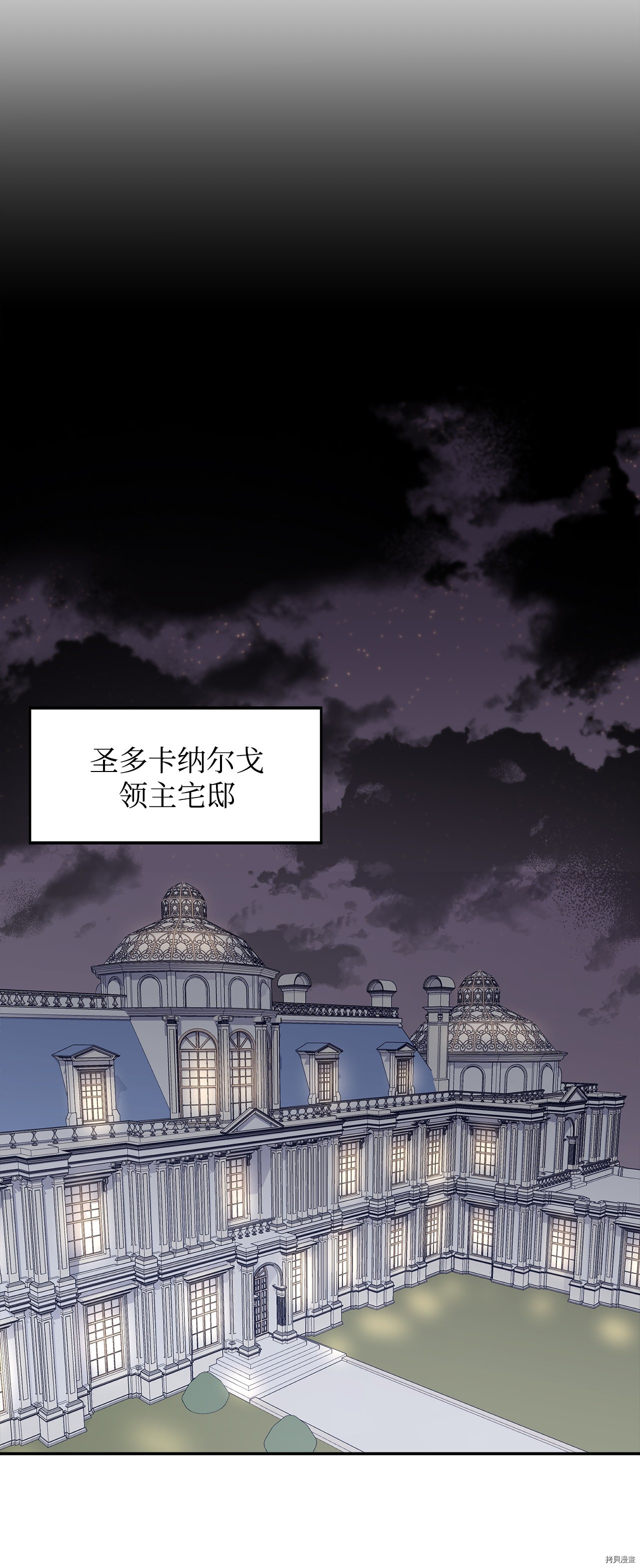 最强饭桶[拷贝漫画]韩漫全集-第9话无删减无遮挡章节图片 