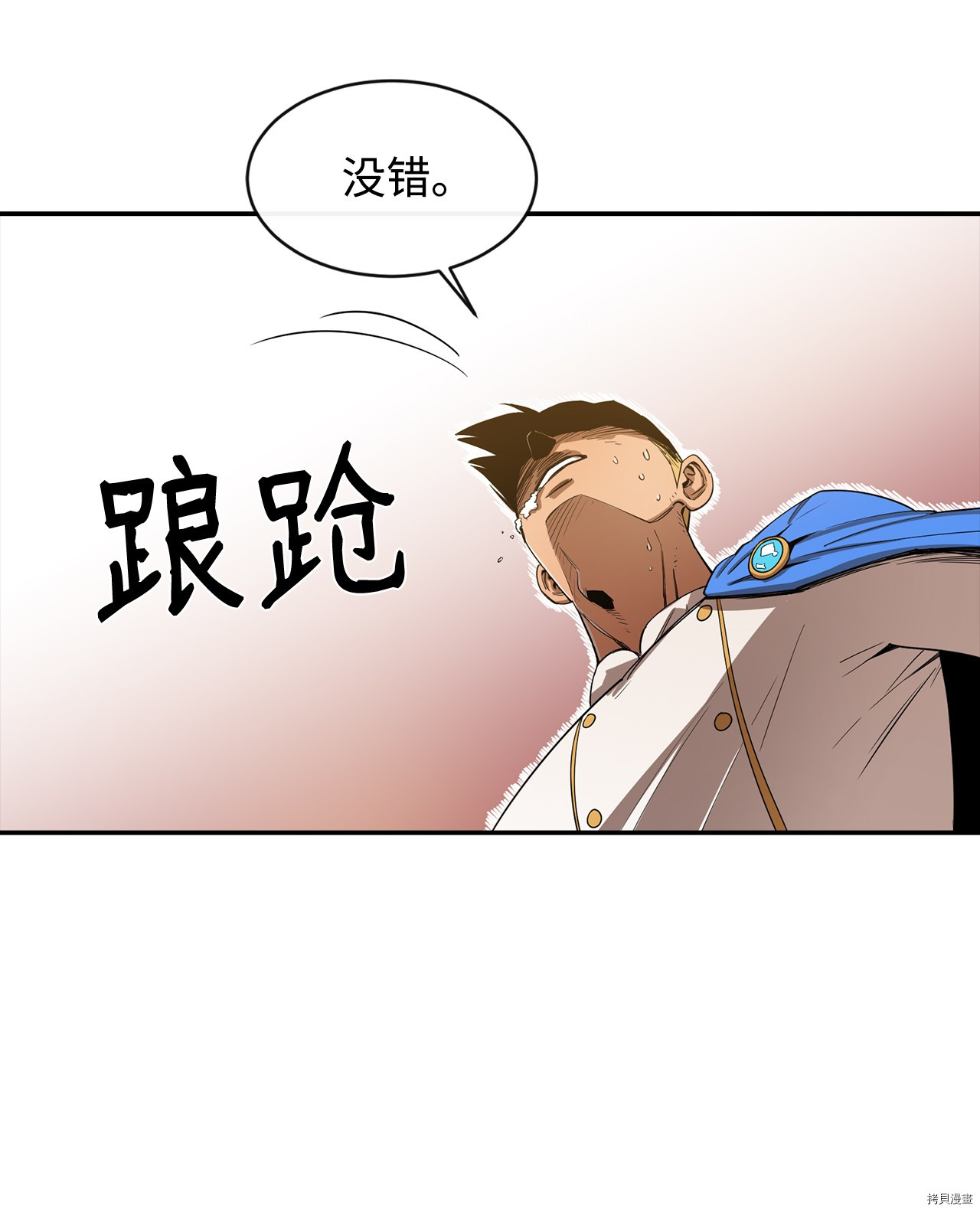 最强饭桶[拷贝漫画]韩漫全集-第9话无删减无遮挡章节图片 