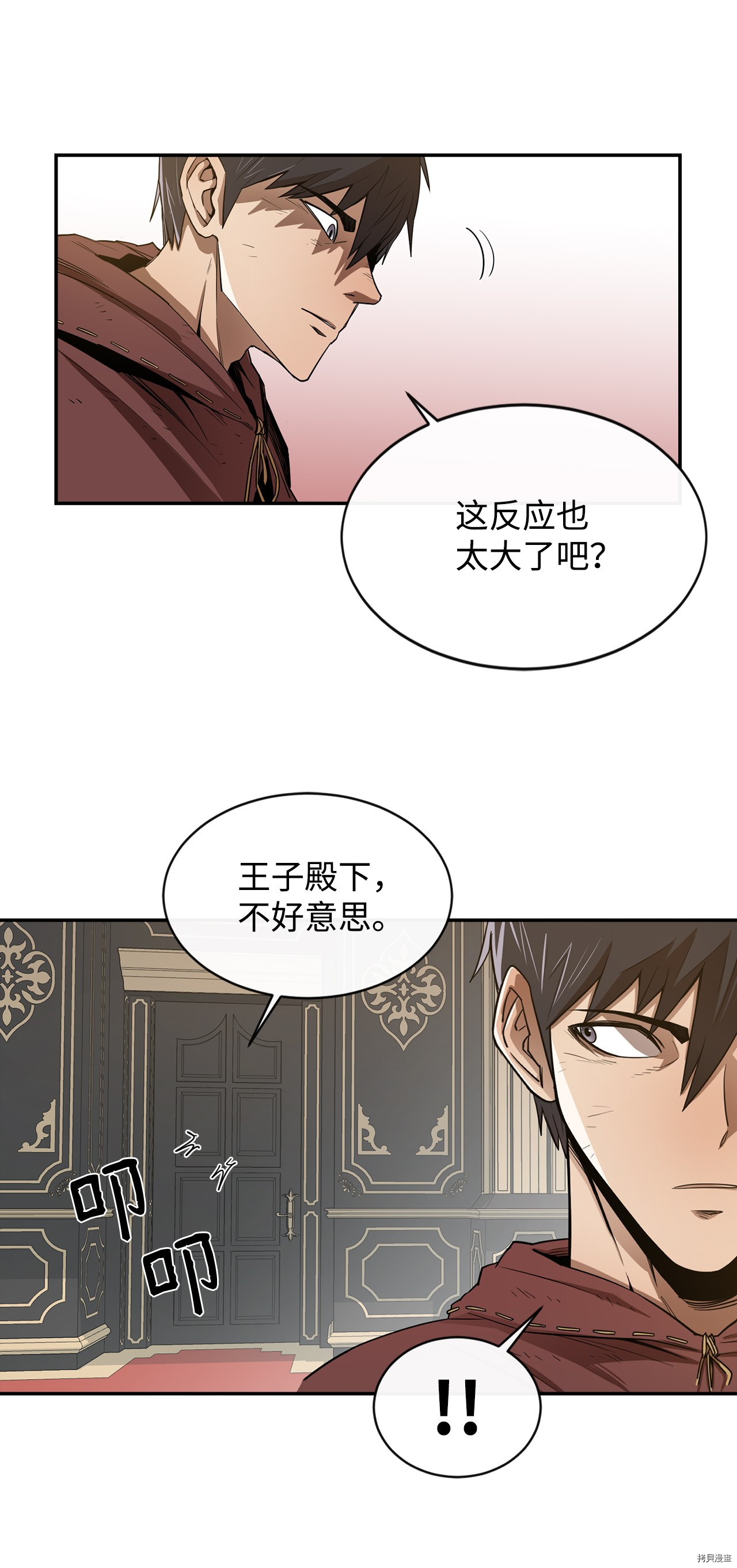 最强饭桶[拷贝漫画]韩漫全集-第9话无删减无遮挡章节图片 