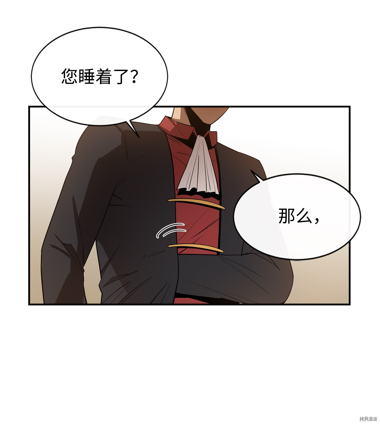 最强饭桶[拷贝漫画]韩漫全集-第9话无删减无遮挡章节图片 