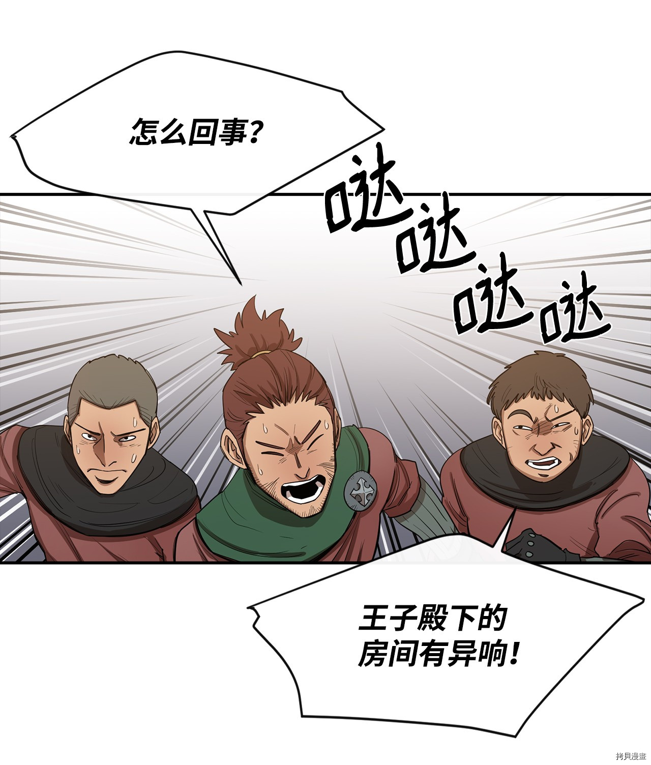 最强饭桶[拷贝漫画]韩漫全集-第9话无删减无遮挡章节图片 