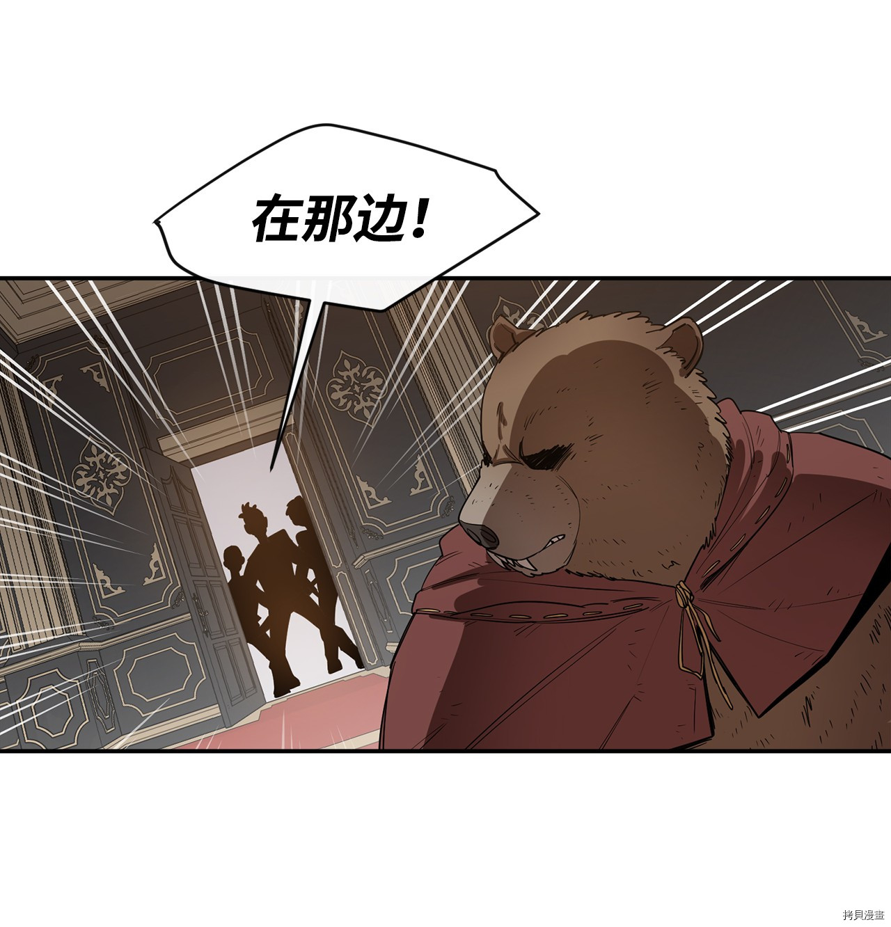 最强饭桶[拷贝漫画]韩漫全集-第9话无删减无遮挡章节图片 