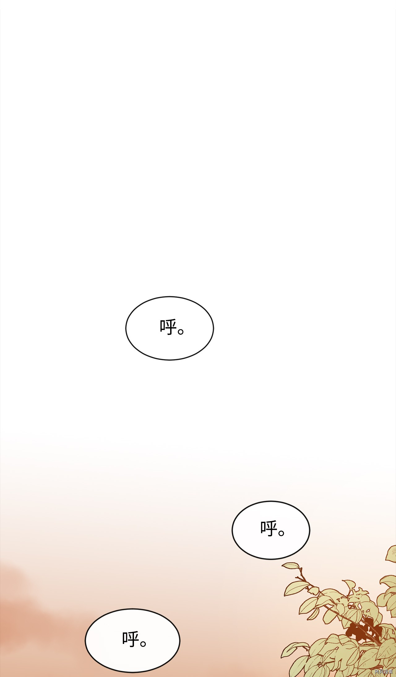 最强饭桶[拷贝漫画]韩漫全集-第9话无删减无遮挡章节图片 