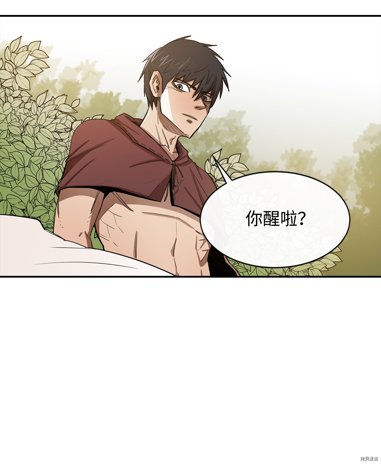 最强饭桶[拷贝漫画]韩漫全集-第9话无删减无遮挡章节图片 