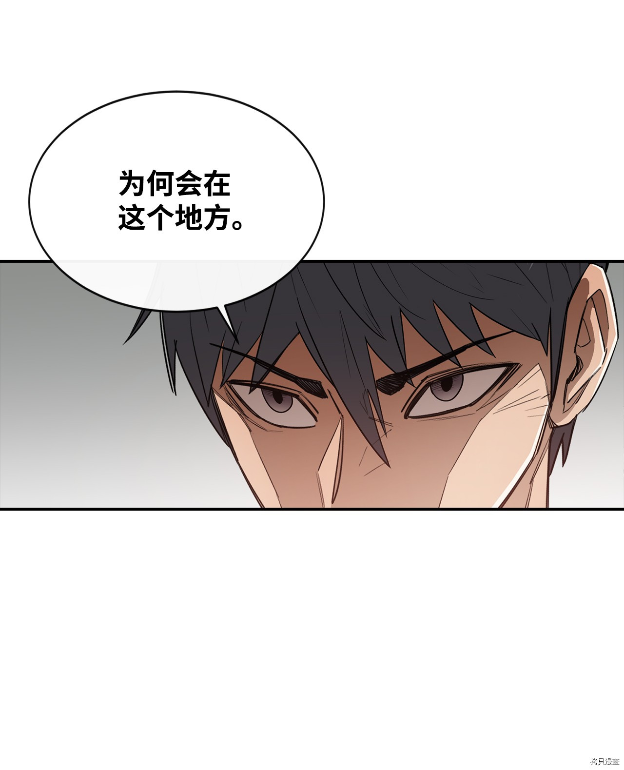 最强饭桶[拷贝漫画]韩漫全集-第10话无删减无遮挡章节图片 