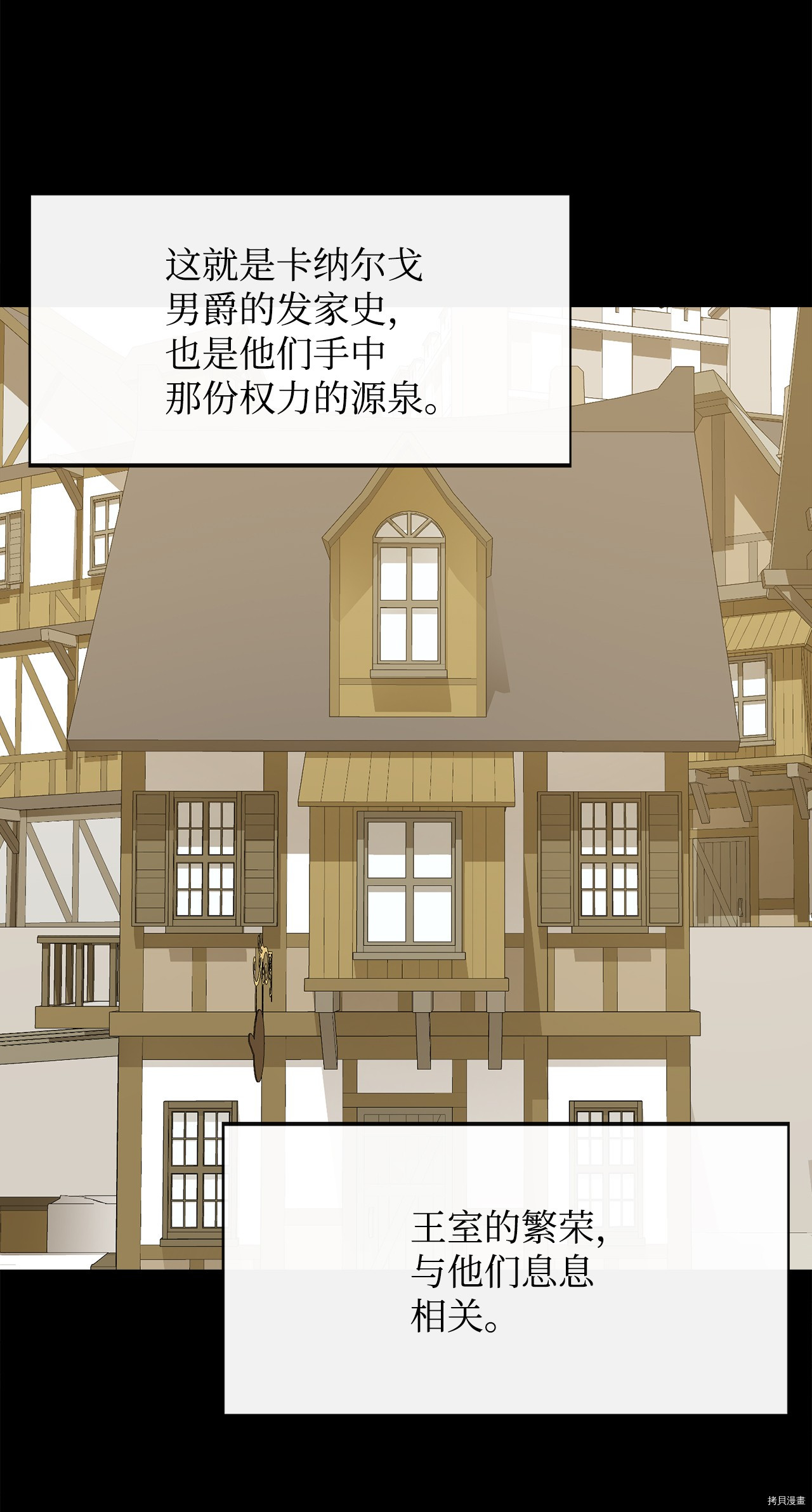 最强饭桶[拷贝漫画]韩漫全集-第10话无删减无遮挡章节图片 