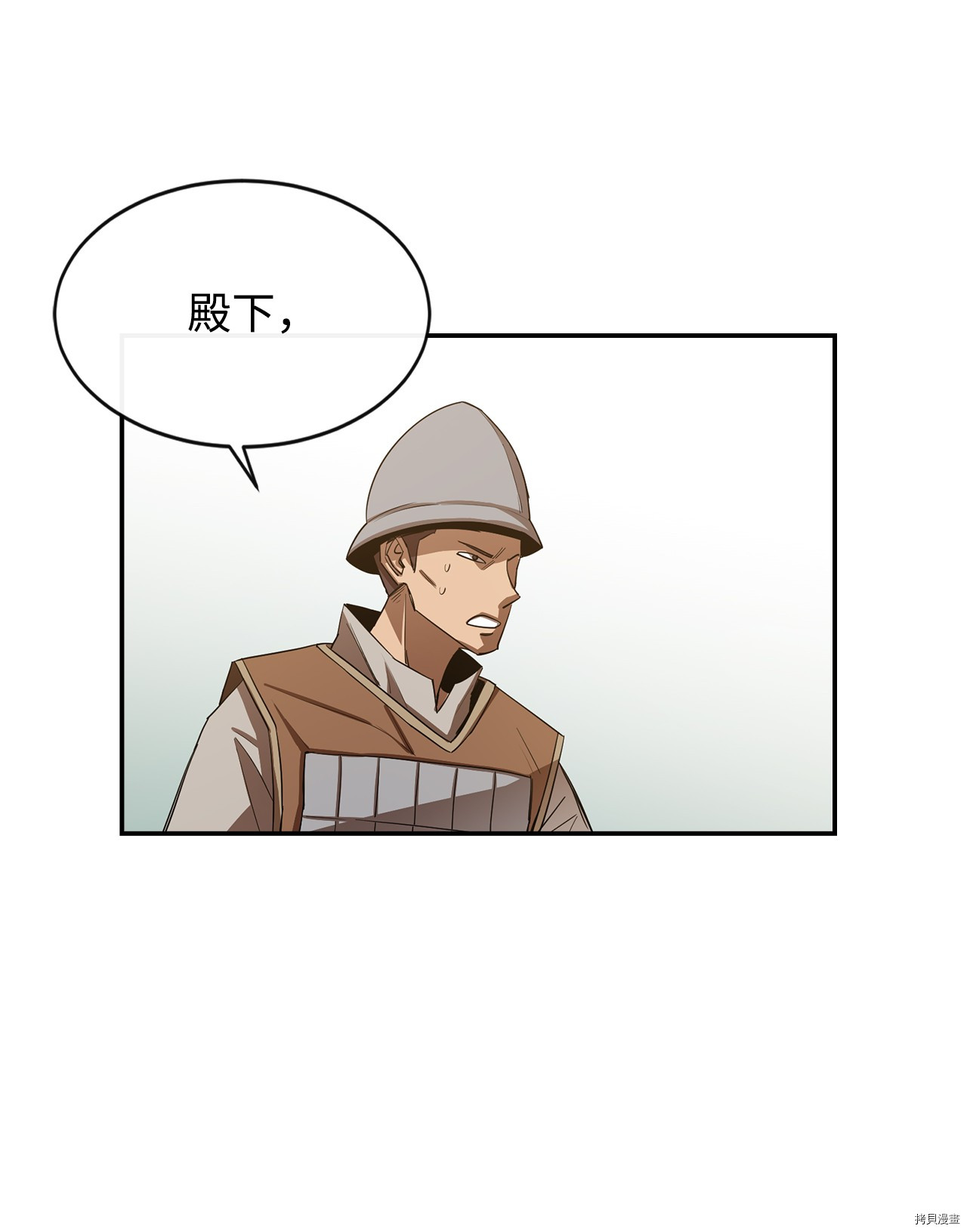 最强饭桶[拷贝漫画]韩漫全集-第10话无删减无遮挡章节图片 